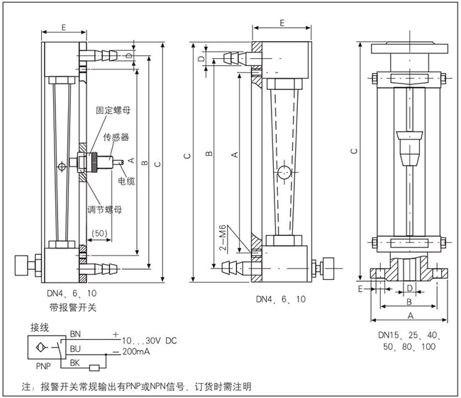 氣體玻璃轉子流量計外形圖
